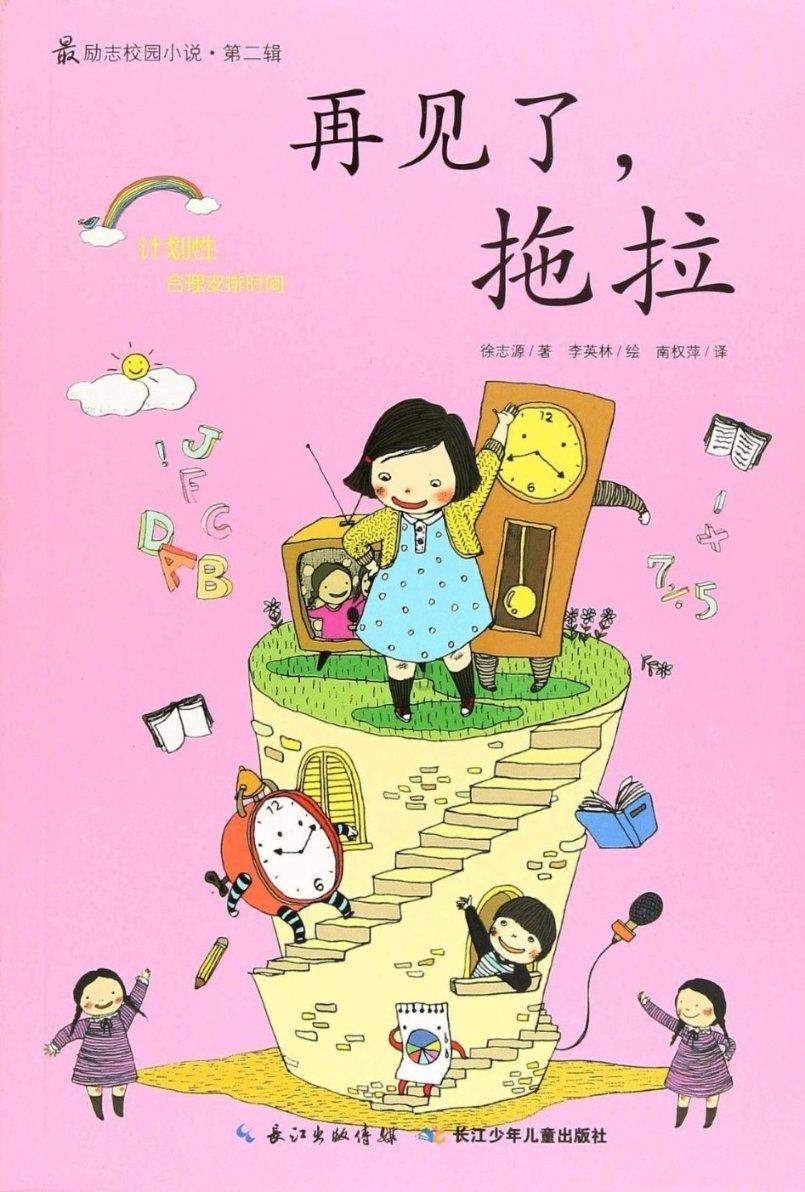 妖刀少女异闻录